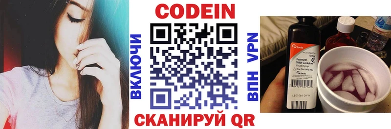 OMG как зайти  Андреаполь  Кодеин напиток Lean (лин)  дарк нет состав  купить наркоту 