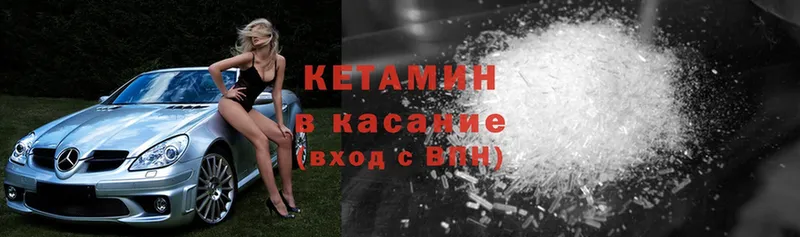 Кетамин ketamine  Андреаполь 