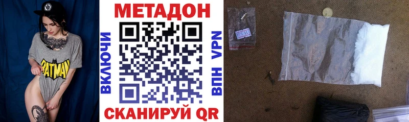Метадон methadone  блэк спрут ССЫЛКА  Андреаполь 